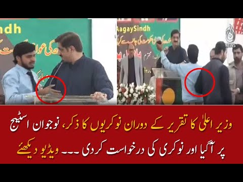 وزیر اعلیٰ کا تقریر کے دوران نوجوان اسٹیج پر آگیا