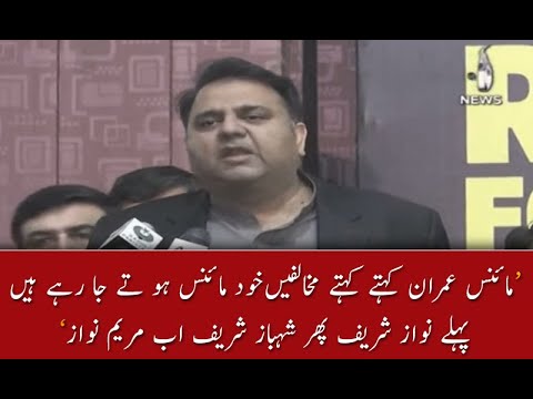 مائنس عمران کہتے کہتے مخالفین خود مائنس ہوتے جا رہے ہیں