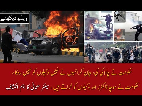 حکومت نے چالاکی کی، جان کرانہوں نے نہیں وکیلوں کو نہیں روکا؛ عامر متین