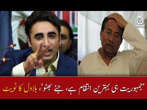 &lsquo;جمہوریت ہی بہترین انتقام ہے، جئے بھٹو&rsquo;، بلاول کا ٹویٹ