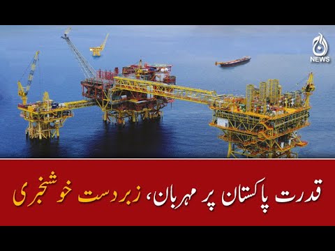 تیل و گیس کی تلاش میں بڑی کامیابیاں