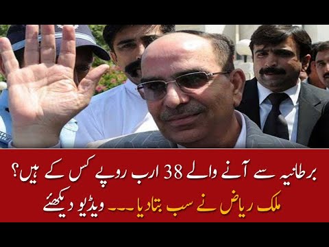 برطانیہ سے آنے والے 37 ارب روپے کس کے ہیں؟ ملک ریاض نے سب بتادیا