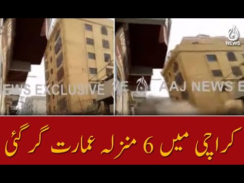 کراچی میں 6 منزلہ عمارت گر گئی