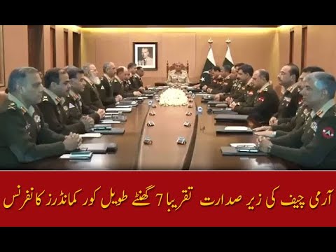 آرمی چیف کی زیر صدارت  تقریبا 7 گھنٹے طویل کور کمانڈرز کانفرنس