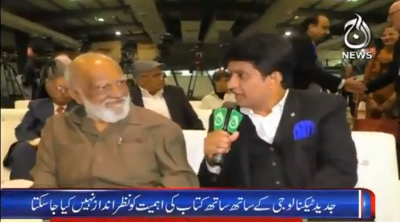 سوال ہے پاکستان کا | 7 دسمبر 2019