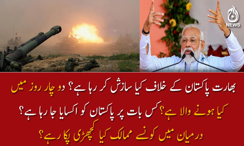 چار، پانچ سال پاکستان پُرامن رہ لیا تو آگے نکل جائے گا۔۔۔