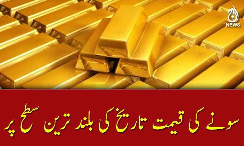 سونے کی قیمت تاریخ کی بلند ترین سطح پر پہنچ گئی