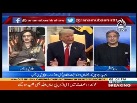 آج رانا مبشر کےساتھ | 10 جنوری 2020
