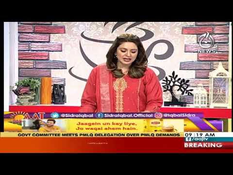 آج پاکستان، سدرہ اقبال کے ساتھ | 16 جنوری 2020