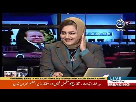 فیصلہ آپ کا، عاصمہ شیرازی کے ساتھ | 16 جنوری 2020