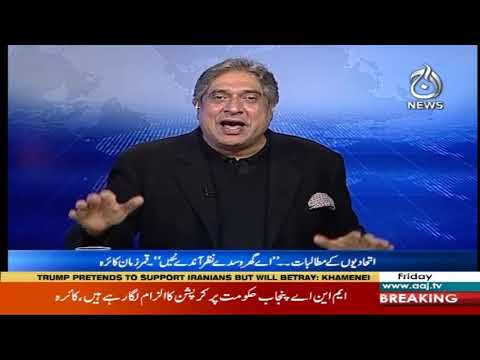 آج رانا مبشر کےساتھ | 17 جنوری 2020