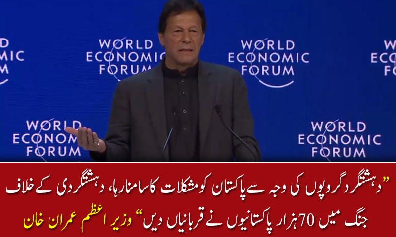 دہشتگردی کےخلاف  جنگ میں 70ہزار پاکستانیوں نےقربانیاں دیں، وزیر اعظم عمران خان