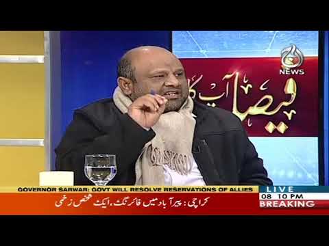 فیصلہ آپ کا، عاصمہ شیرازی کے ساتھ | 20 جنوری 2020