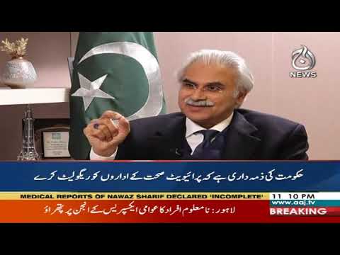 2020 بیورو رپورٹ | 17 جنوری