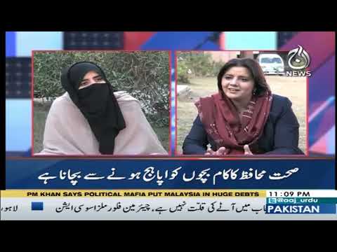 2020 بیورو رپورٹ | 19 جنوری