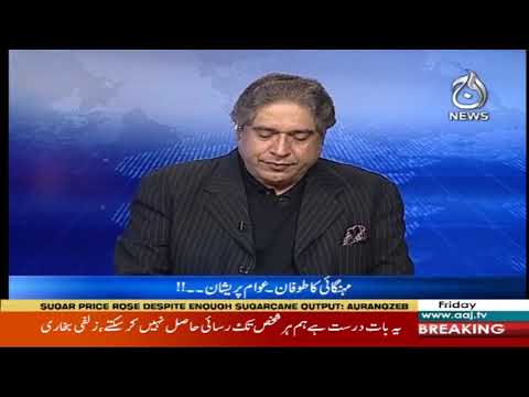 2020آج رانا مبشر کےساتھ | 31 جنوری