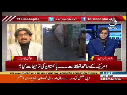 فیصلہ آپ کا، عاصمہ شیرازی کے ساتھ | 22 جنوری 2020