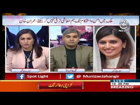 اسپاٹ لائٹ، منیزے جہانگیر کے ساتھ | 22 جنوری 2020