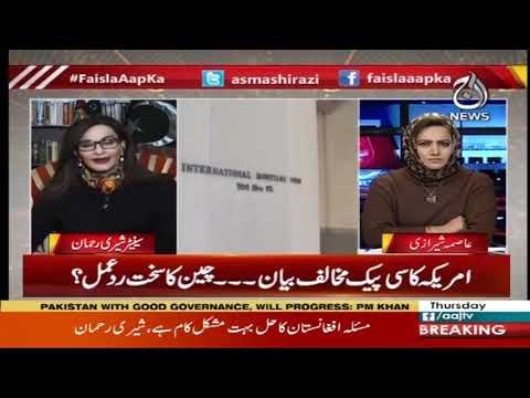 فیصلہ آپ کا، عاصمہ شیرازی کے ساتھ | 23 جنوری 2020