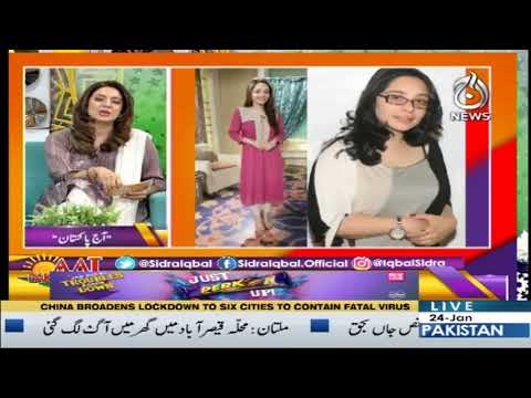 آج پاکستان، سدرہ اقبال کے ساتھ | 24 جنوری 2020