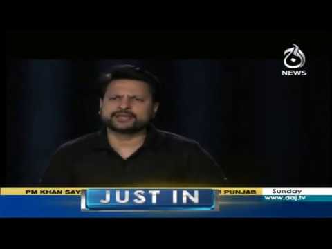 آج ٹارگٹ | 26 جنوری 2019