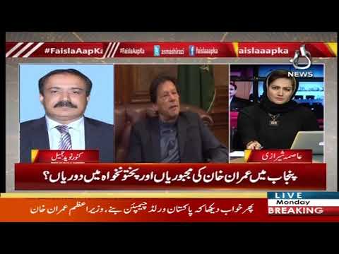 فیصلہ آپ کا، عاصمہ شیرازی کے ساتھ | 27 جنوری 2020