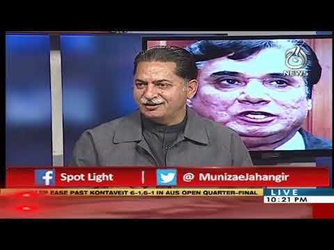 اسپاٹ لائٹ، منیزے جہانگیر کے ساتھ | 29 جنوری 2020