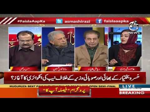 فیصلہ آپ کا، عاصمہ شیرازی کے ساتھ | 29 جنوری 2020