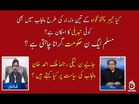 مسلم لیگ ن حکومت گِرانا چاہتی ہے ؟