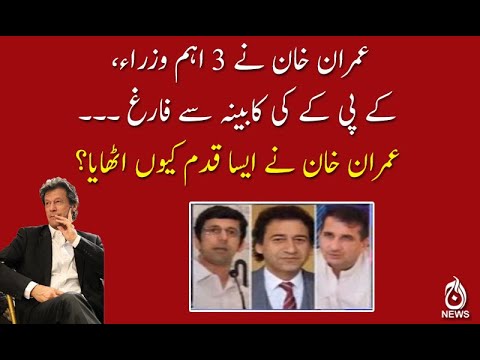 پنجاب میں وزراء کا گروپ، کے پی کے سے وزراء کابینہ سے باہر