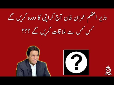 وفاق اور سندھ حکومت کے درمیان برف پگھلنے لگی