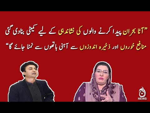 منافع خوروں اور ذخیرہ اندوزوں سے آہنی ہاتھوں سے نمٹا جائے گا