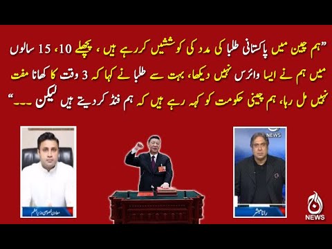 ہم چینی حکومت کو کہہ رہے ہیں کہ ہم فنڈ کردیتے ہیں لیکن، زلفی بخاری