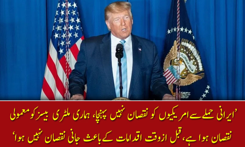 امریکا کا ایران پر مزید اقتصادی پابندیاں لگانے کا اعلان