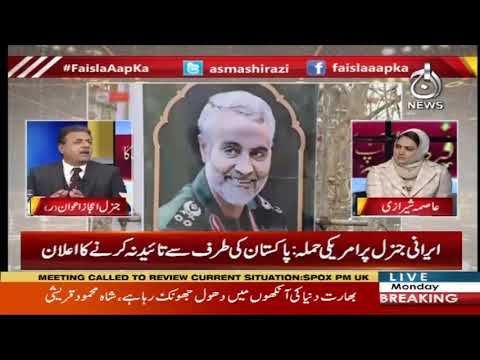 فیصلہ آپ کا، عاصمہ شیرازی کے ساتھ | 6 جنوری 2020