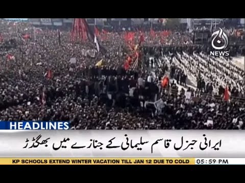 آج شام 6 بجے کی ہیڈلائنز | 7 جنوری 2020