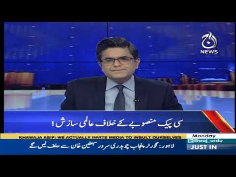 پاکستان اکنومی واچ | 7 جنوری 2020