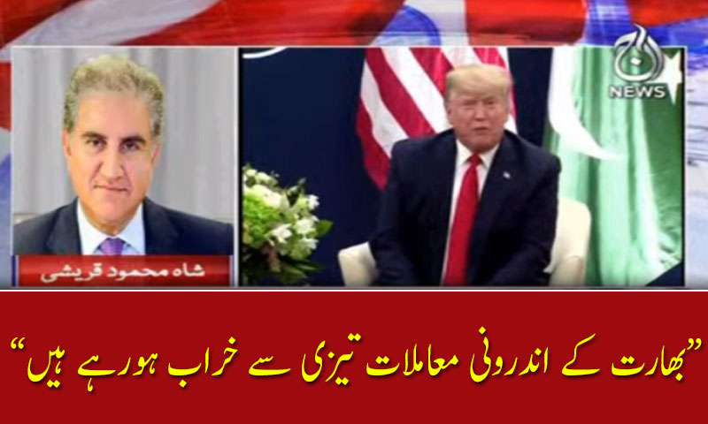 بھارت کے اندرونی معاملات تیزی سے خراب ہورہے ہیں