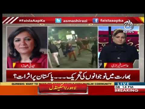 فیصلہ آپ کا، عاصمہ شیرازی کے ساتھ | 9 جنوری 2020