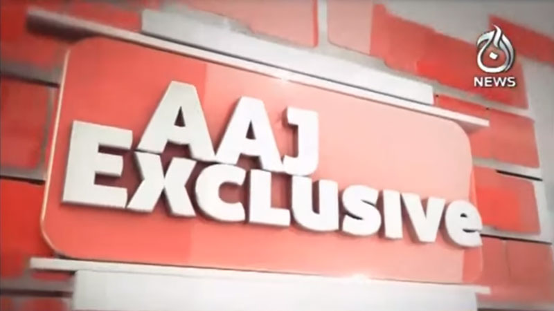 آج ایکسکلیوزو | 10 جنوری 2020