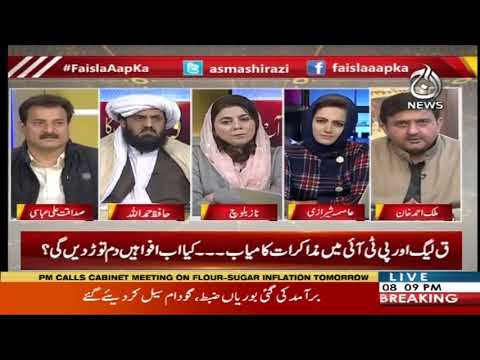 فیصلہ آپ کا، عاصمہ شیرازی کے ساتھ | 10 فروری 2020 فیصلہ آپ کا، عاصمہ شیرازی کے ساتھ | 10 فروری 2020
