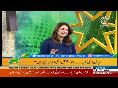 آج پاکستان، سدرہ اقبال کے ساتھ | 11 فروری 2020 آج پاکستان، سدرہ اقبال کے ساتھ | 11 فروری 2020
