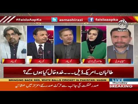فیصلہ آپ کا، عاصمہ شیرازی کے ساتھ | 13 فروری 2020