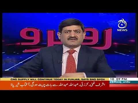 روبرو ، شوکت پراچہ کے ساتھ | 16 فروری 2020