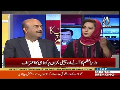 فیصلہ آپ کا، عاصمہ شیرازی کے ساتھ | 17 فروری 2020