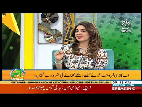 آج پاکستان، سدرہ اقبال کے ساتھ | 17 فروری 2020