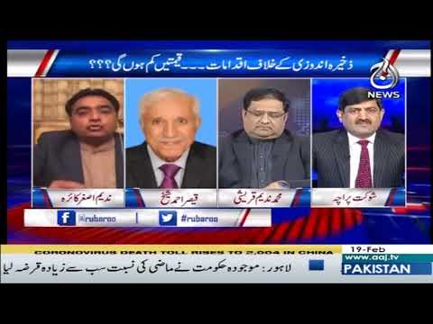 روبرو ، شوکت پراچہ کے ساتھ | 19 فروری 2020