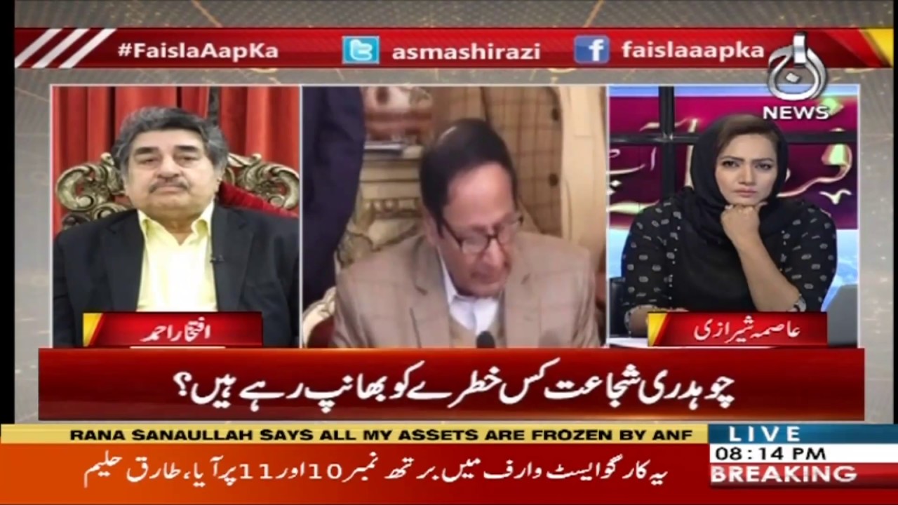 فیصلہ آپ کا، عاصمہ شیرازی کے ساتھ | 19 فروری 2020