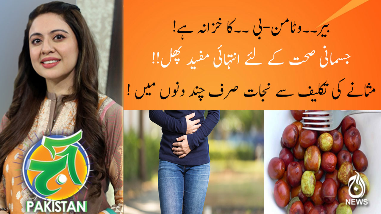 !مثانے کی تکلیف سے نجات صرف چند دنوں میں