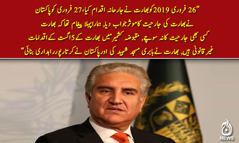 بھارت نےطاقت کےزورپرکشمیریوں کومحصورکررکھاہے،وزیرخارجہ